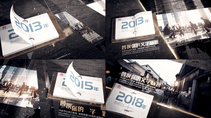 历史回忆AE模板
