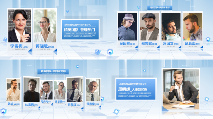 简洁干净企业人物介绍展示ae模板