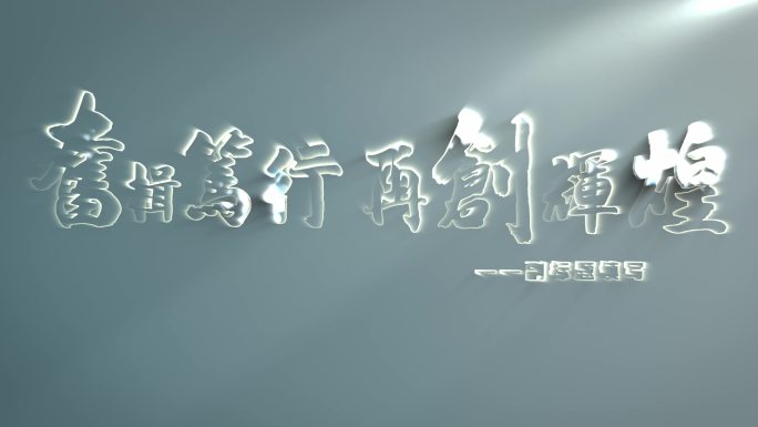 企业宣传片头展示