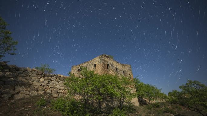 河北涞源县浮图峪（南楼台） 长城星轨