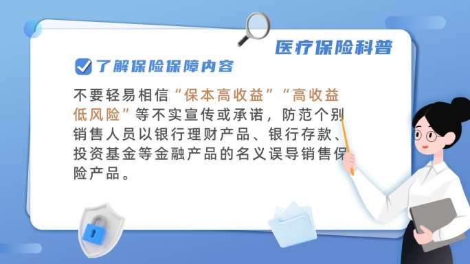 知识科普动画讲解MG动画