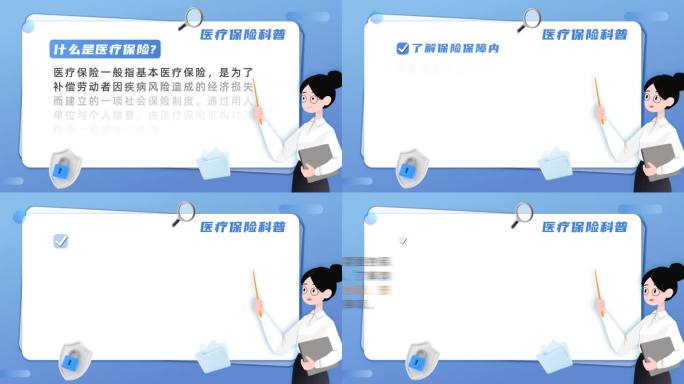 知识科普动画讲解MG动画