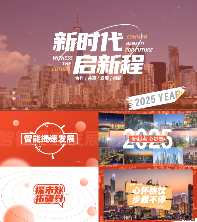 活动宣传/商场促销/快闪图文