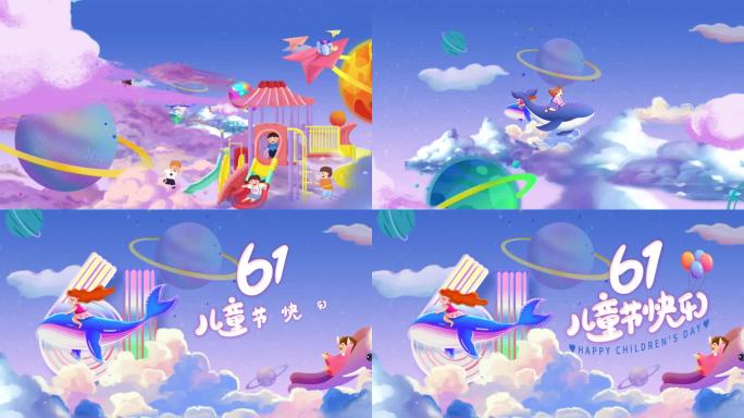 六一儿童节片头