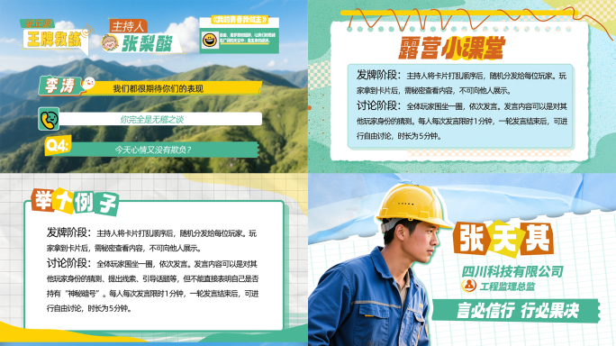 综艺人物访谈花字节目
