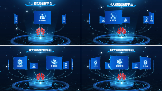 图标旋转数据流数字平台可视化科技信息分类