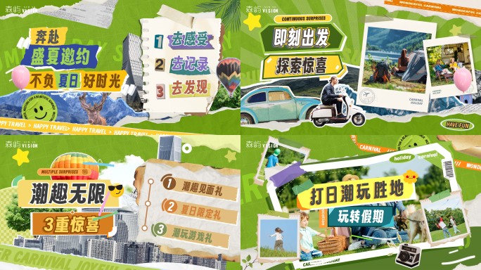 绿色夏日创意潮玩活动图文记录快闪