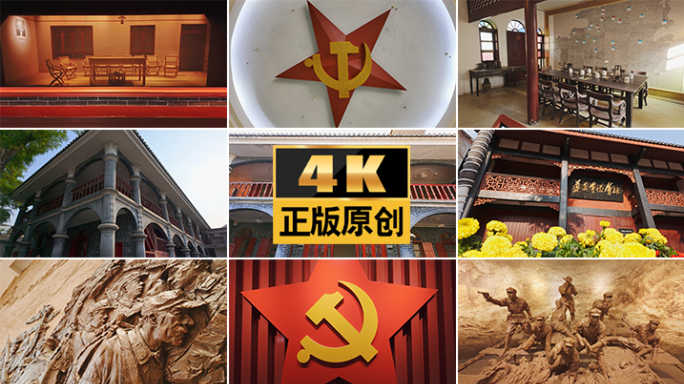 遵义会议红色文化红色纪念馆历史革命抗战