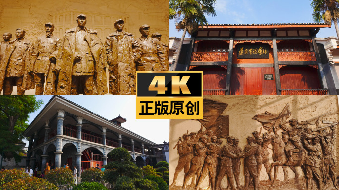 遵义会议红色文化红色纪念馆历史革命抗战