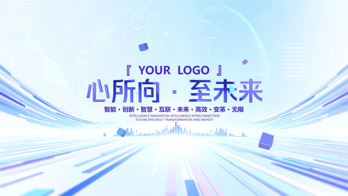 蓝色明亮科技开场片头