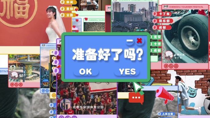 综艺卡通弹窗效果多图片展示