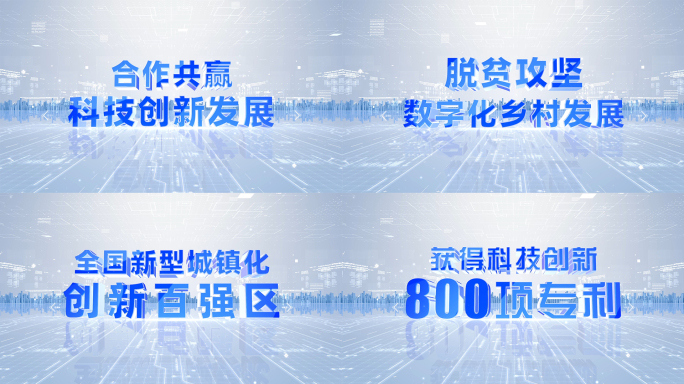 蓝色E3D文字标题口号立体字展示AE模板