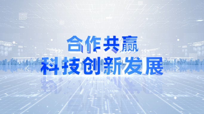 蓝色E3D文字标题口号立体字展示AE模板