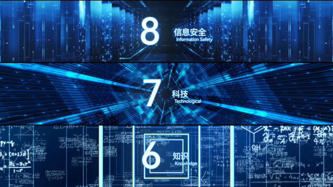 科技发布会倒计时开场片头