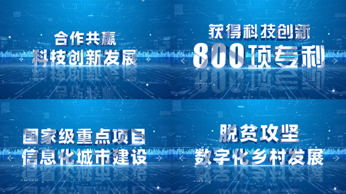 蓝色E3D文字标题口号立体字展示AE模板
