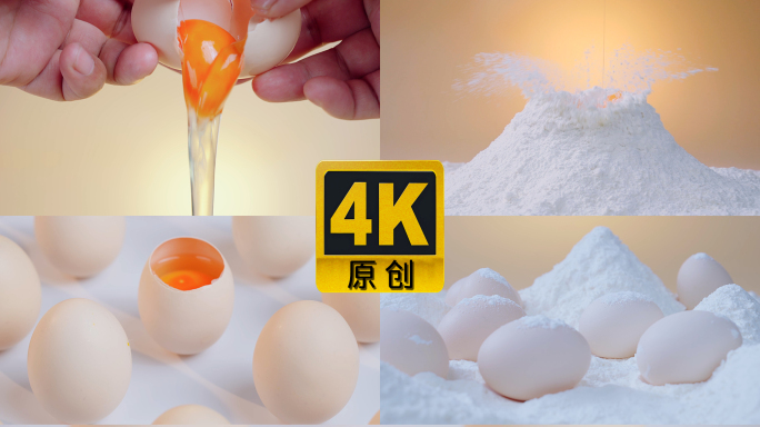 草鸡蛋烘培打鸡蛋鸡蛋面粉