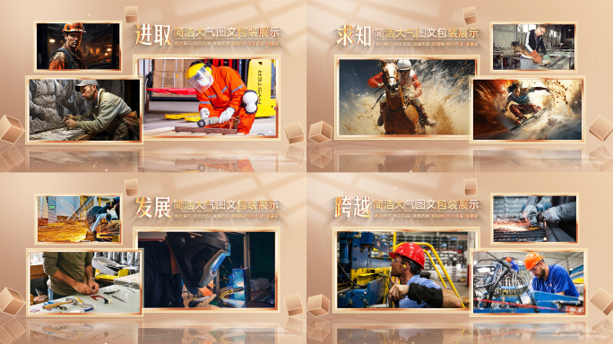 金色图片展示多图文包装ae模板