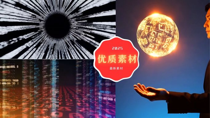 数字片头 数字科技流光溢彩 数字粒子特效