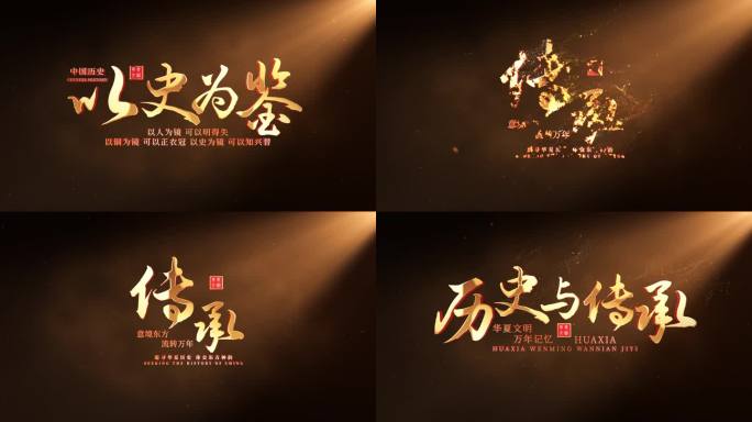 4K金色粒子国风文字标题片头