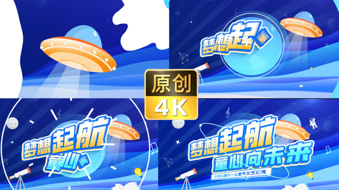 六一儿童节卡通少儿活动综艺片头28