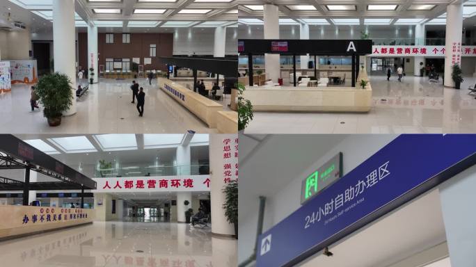 便民服务中心公共空间