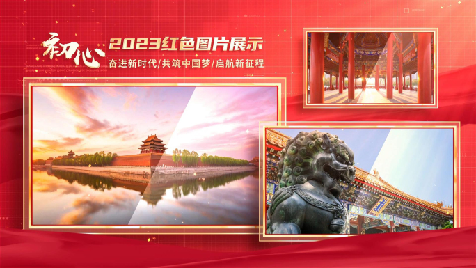 红色党政多图片图文展示