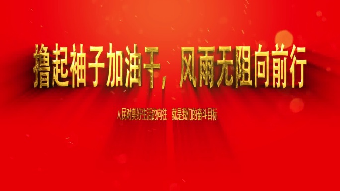 党政金色文字