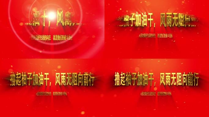 党政金色文字
