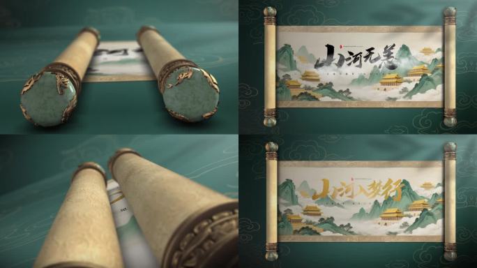 水墨山水画卷轴开篇