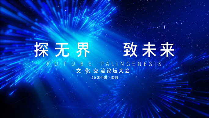 简约大气科技感主KV主背景发布会背景