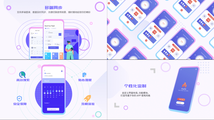 干净高级手机App宣传AE模板