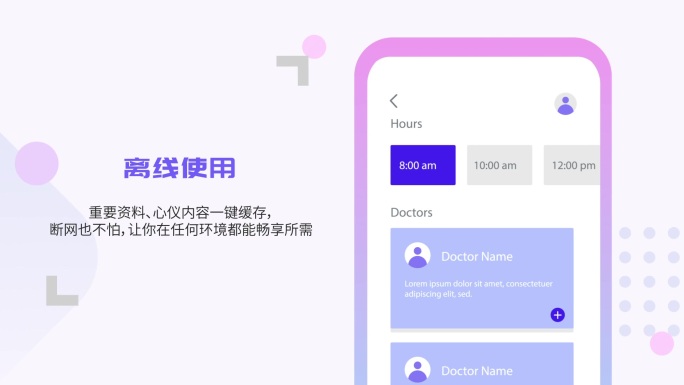 干净高级手机App宣传AE模板
