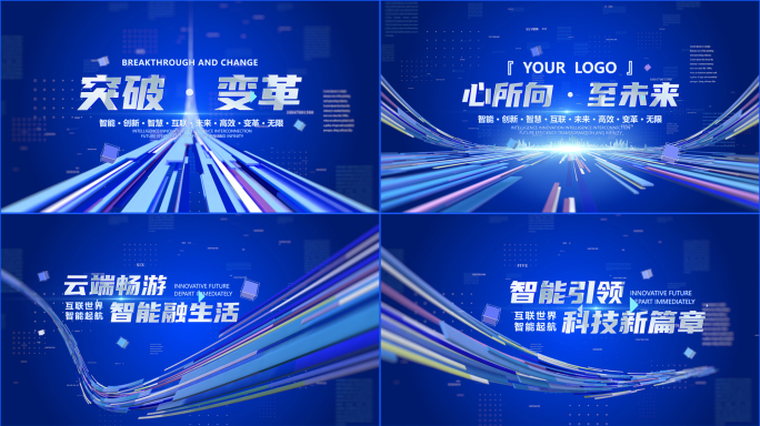 蓝色科技开场文字标题片头