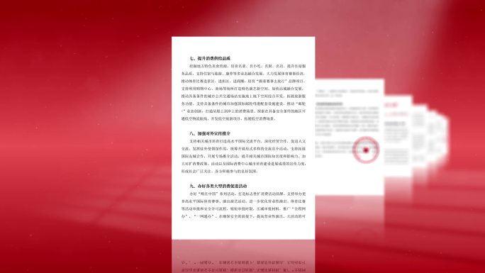政府文件 会议报告 资质合同 公告通知