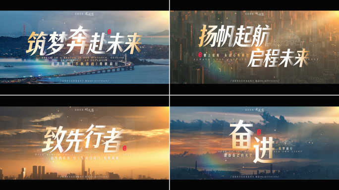 大气宣传片片头篇章章节(无插件)