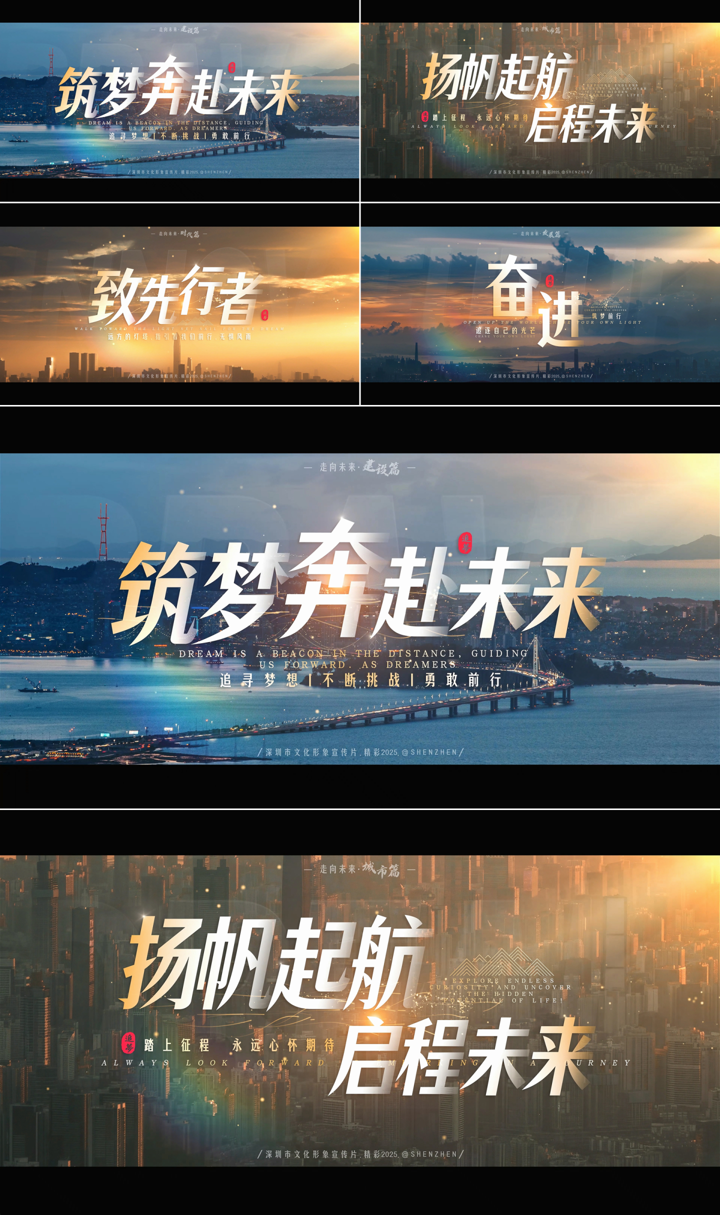 大气宣传片片头篇章章节(无插件)