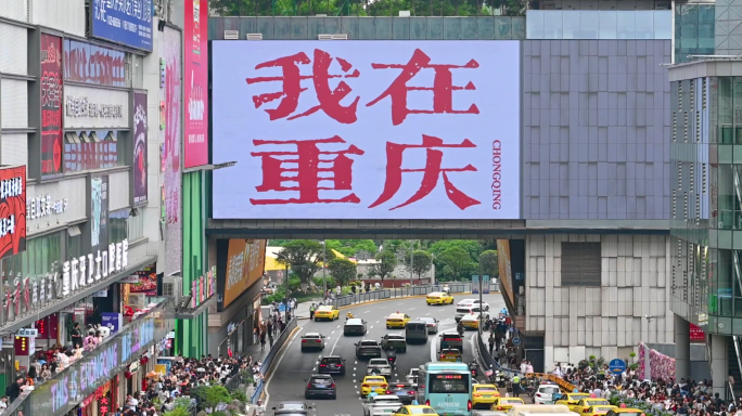 重庆观音桥商圈航拍延时夜景 人流车流