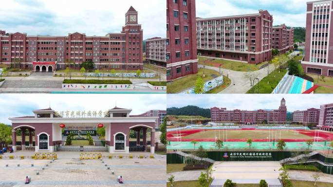 云浮市光明外国语学校