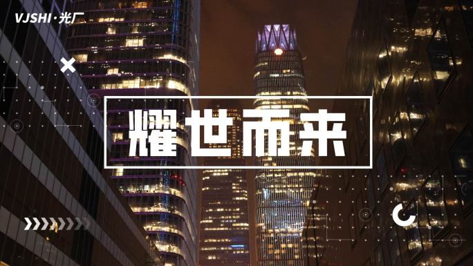 地产快闪活动快闪活动快剪片头分屏图文快闪