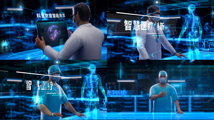 AE-智慧科技医学医疗互动展示