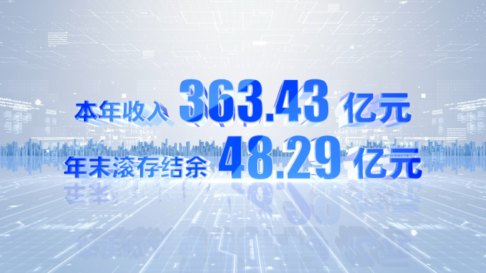 简洁干净蓝色科技数据文字展示