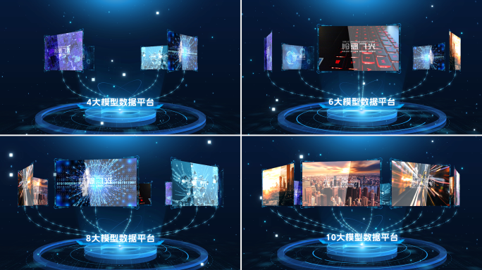 科技旋转图文旋转照片数据流照片数字化