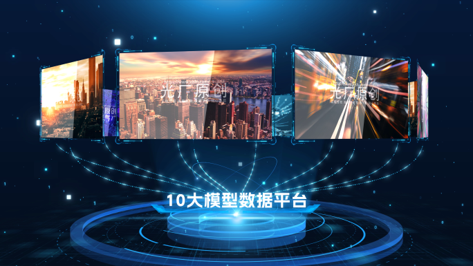科技旋转图文旋转照片数据流照片数字化