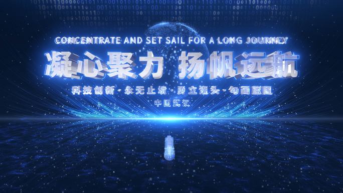 4k原创光线穿梭轮船航海大气片头