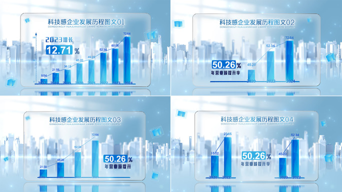 科技柱形图柱状图柱形图数据