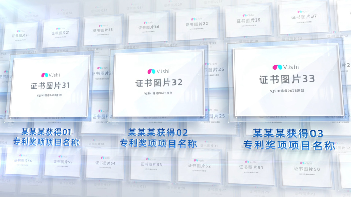 蓝色科技获奖照片墙多证书墙多图片AE模板