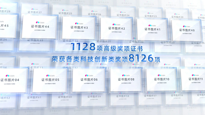 蓝色科技获奖照片墙多证书墙多图片AE模板