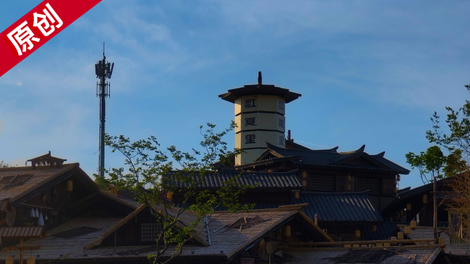 江夏里武汉码头景区