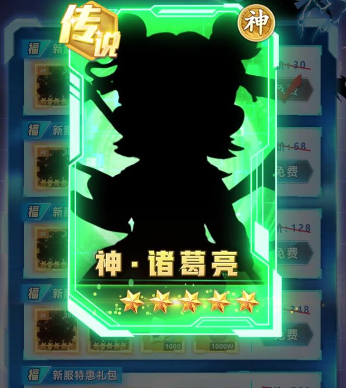 游戏福利界面奖励领取