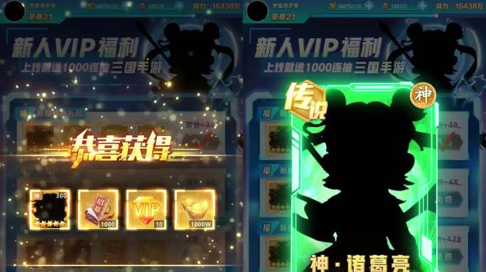 游戏福利界面奖励领取
